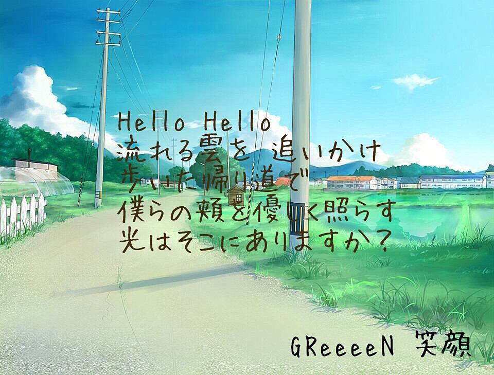 Greeeen 笑顔 パート分け Greeeen全曲パート分け集 集まれgr Crew